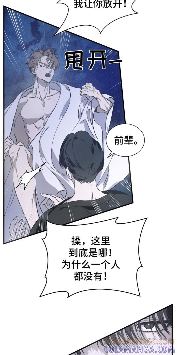 《绝命扣押》第5章：疯子 第7页