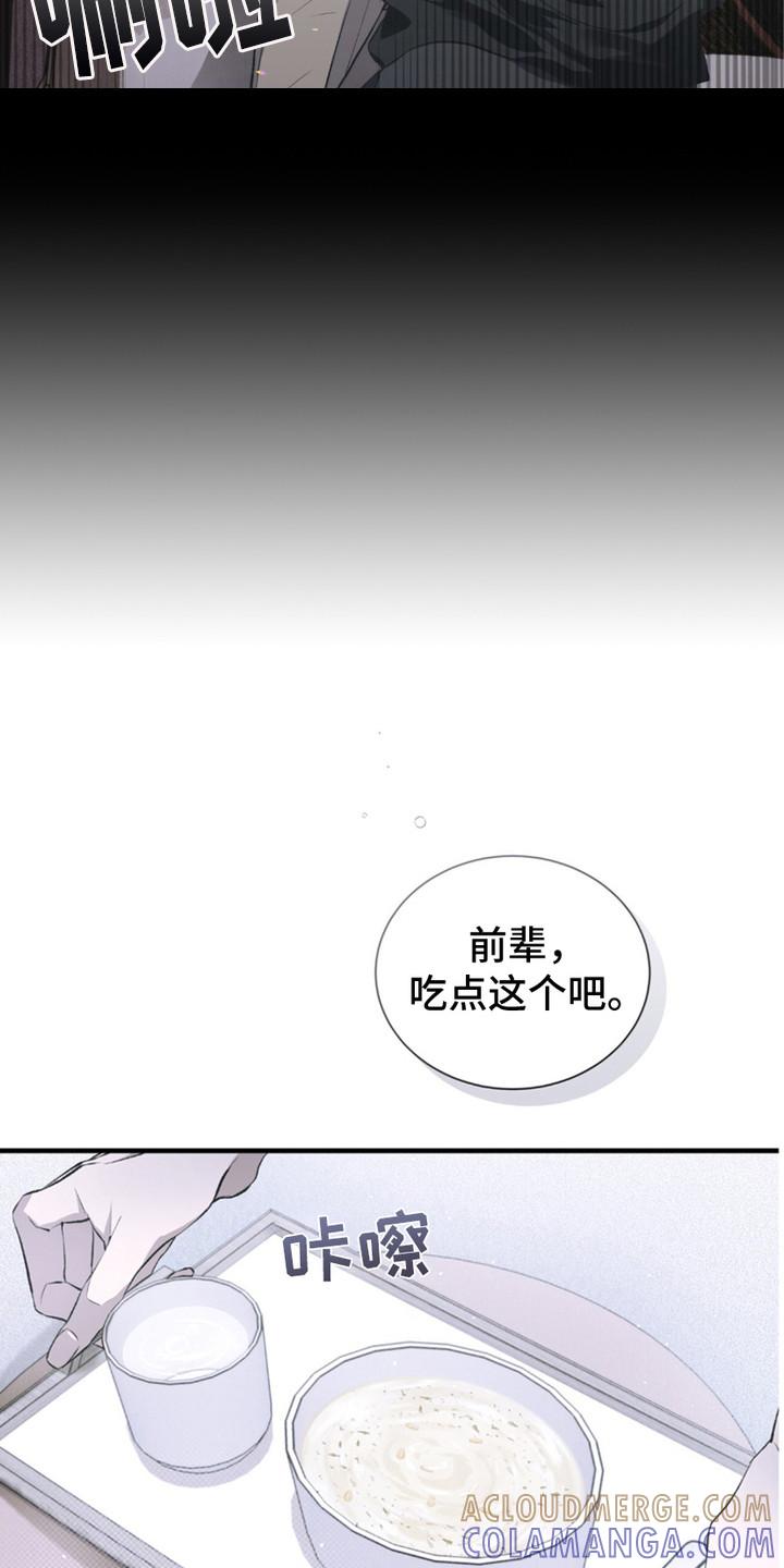 《绝命扣押》第6章：哀求 第13页