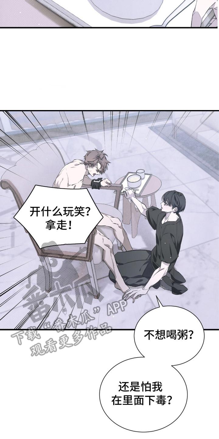 《绝命扣押》第6章：哀求 第14页
