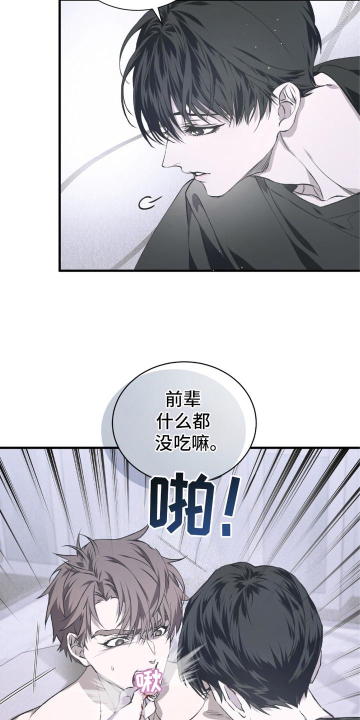 《绝命扣押》第6章：哀求 第18页