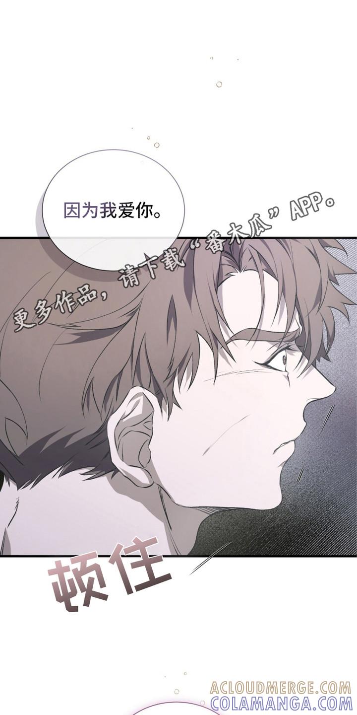 《绝命扣押》第6章：哀求 第5页