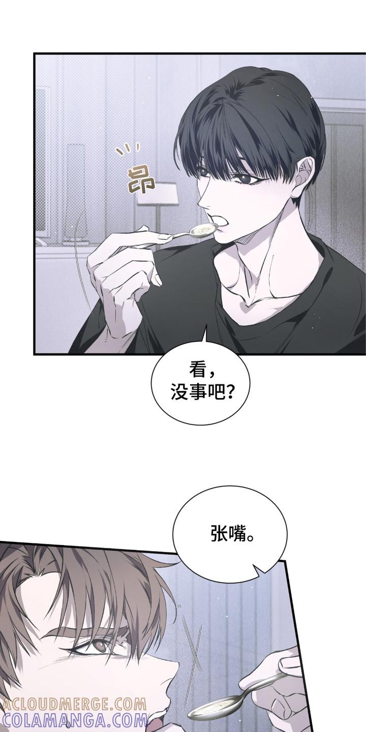 《绝命扣押》第6章：哀求 第15页