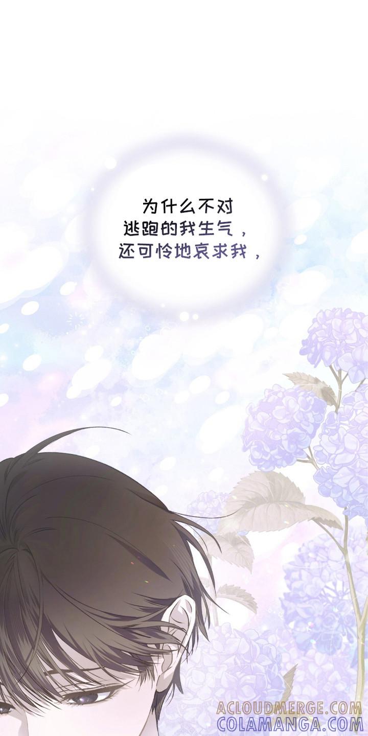 《绝命扣押》第6章：哀求 第9页