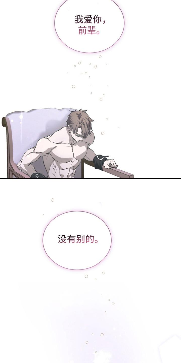 《绝命扣押》第6章：哀求 第6页