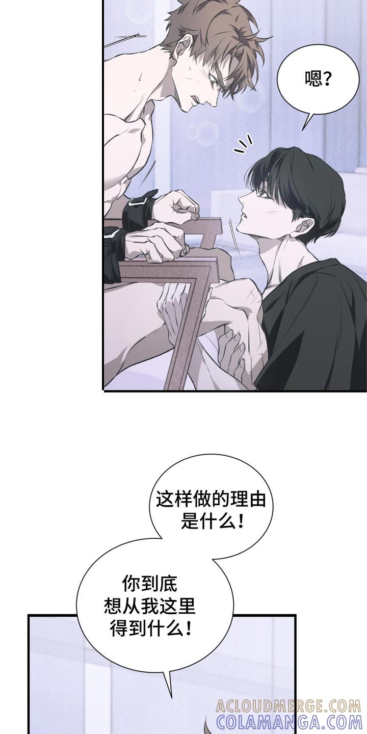《绝命扣押》第6章：哀求 第3页