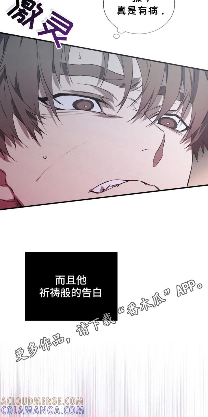 《绝命扣押》第6章：哀求 第11页