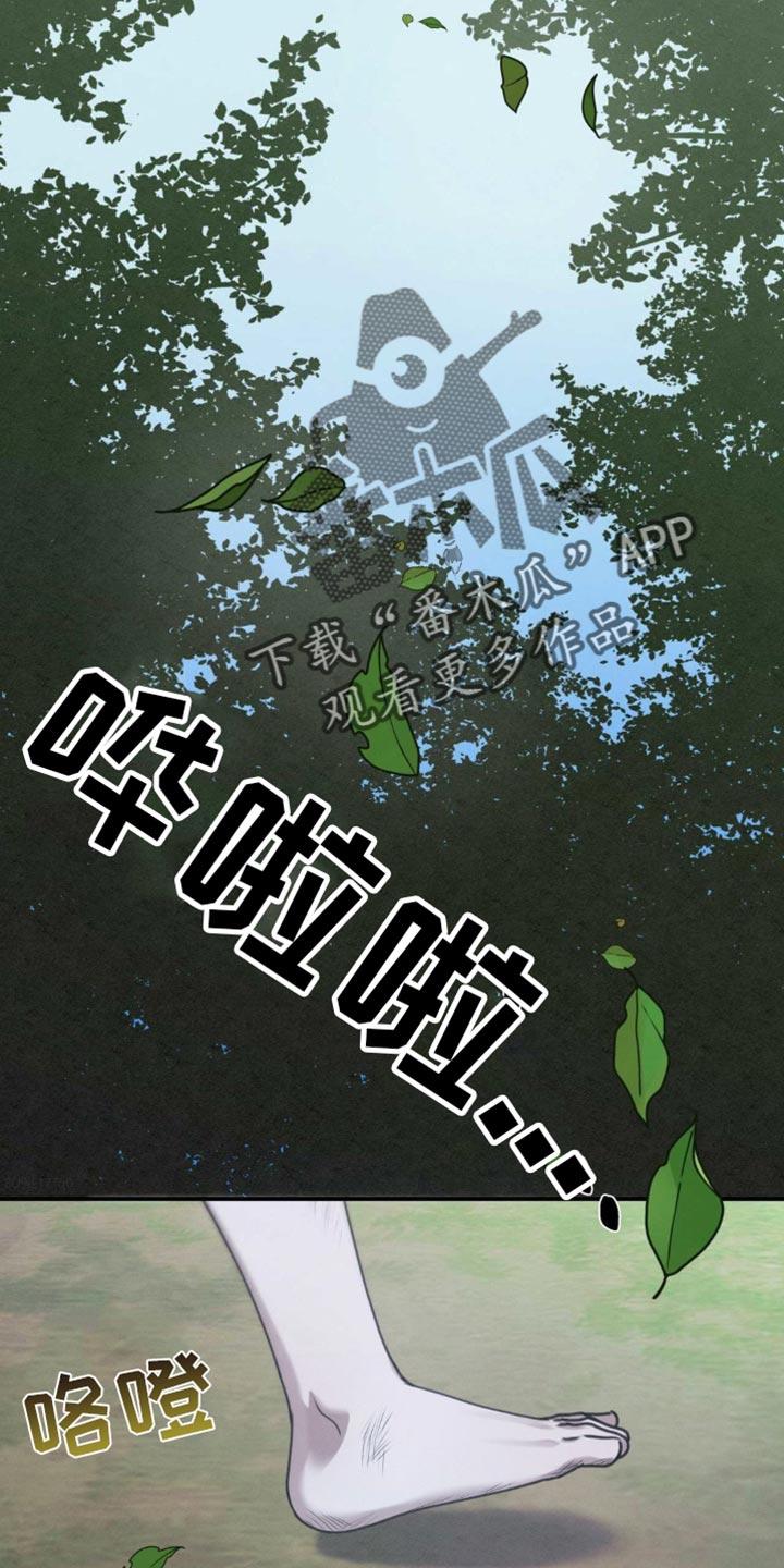 《纯白的假象》第60章：【第二季】给他吃点东西 第2页