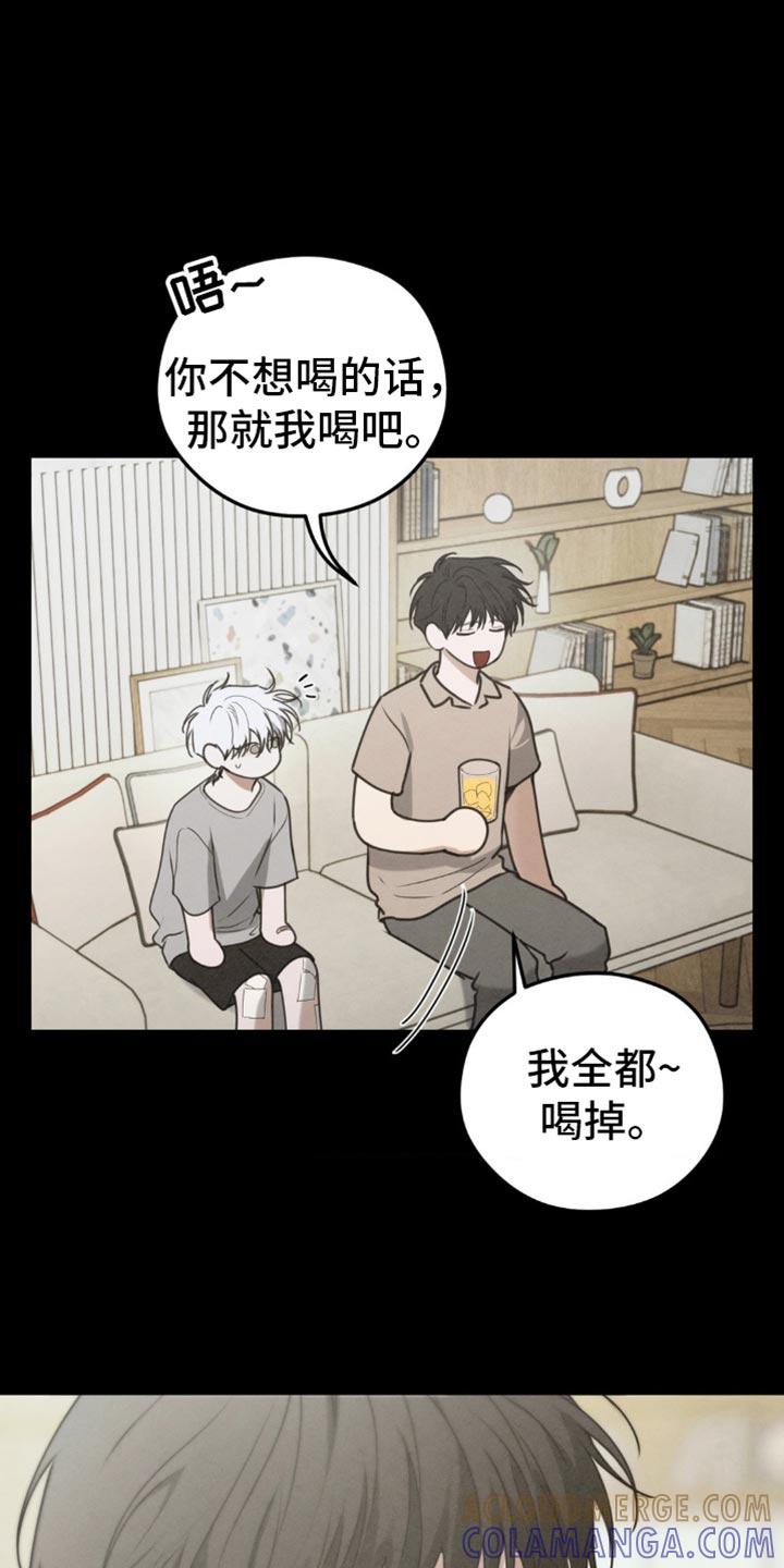《纯白的假象》第60章：【第二季】给他吃点东西 第25页