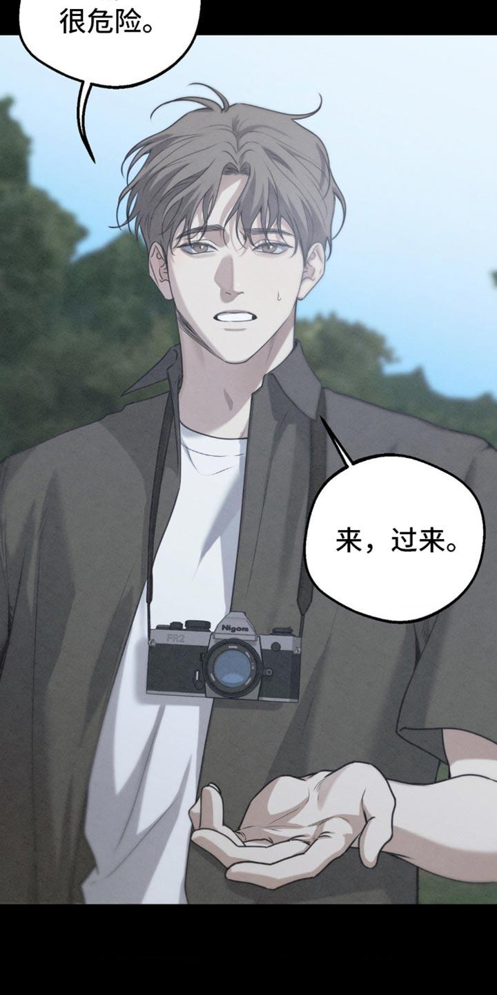 《纯白的假象》第60章：【第二季】给他吃点东西 第6页