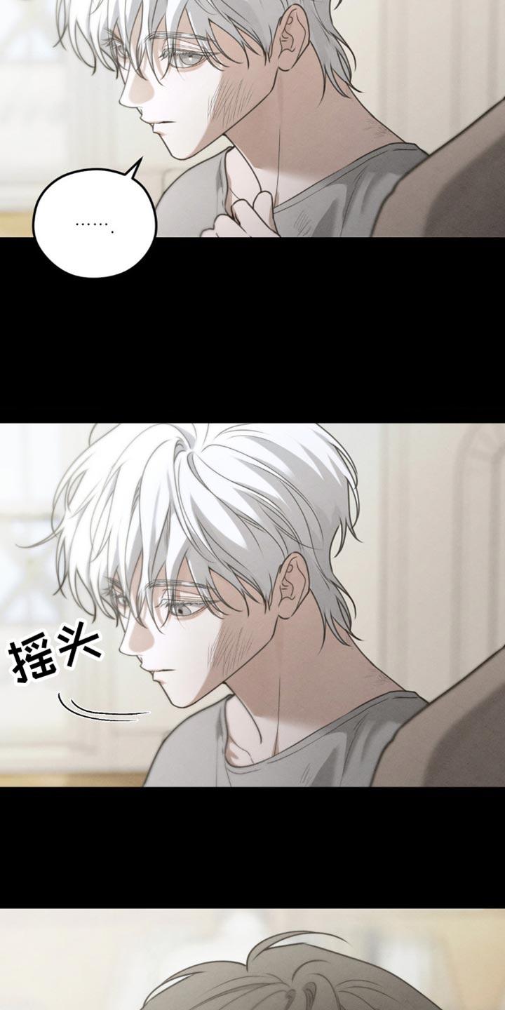 《纯白的假象》第60章：【第二季】给他吃点东西 第14页
