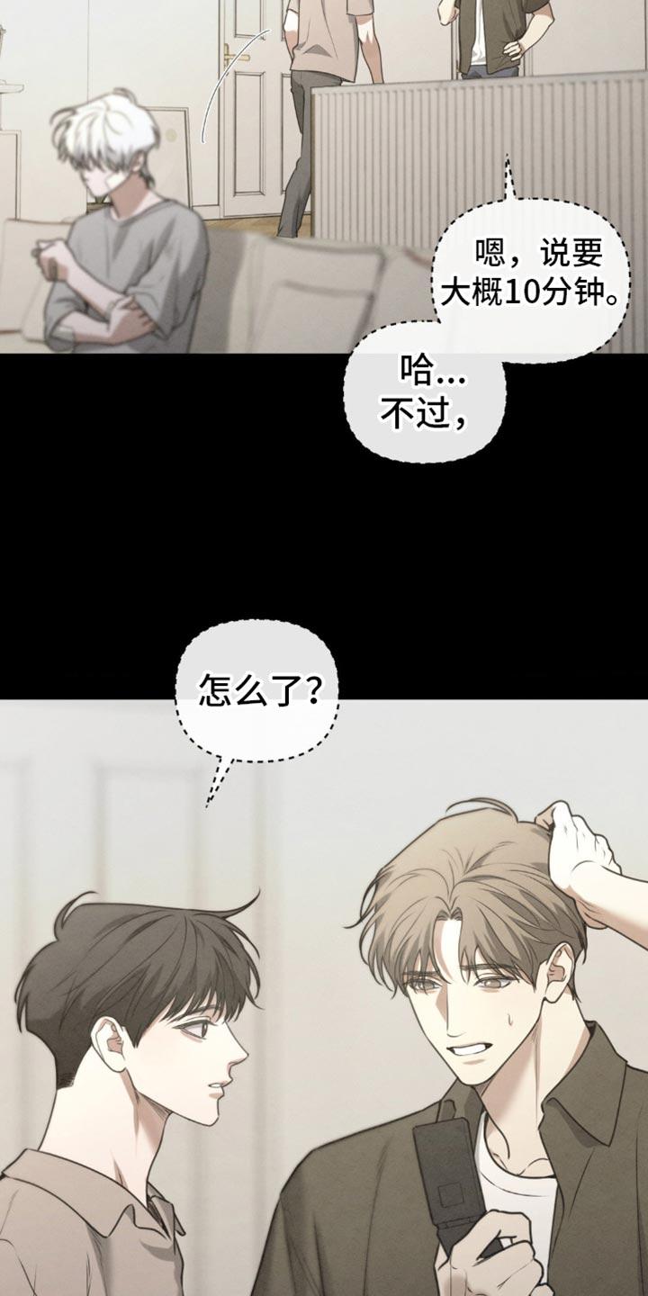 《纯白的假象》第60章：【第二季】给他吃点东西 第18页