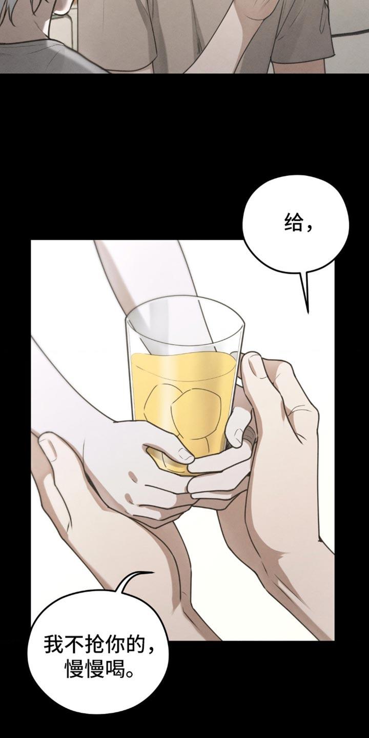 《纯白的假象》第60章：【第二季】给他吃点东西 第28页
