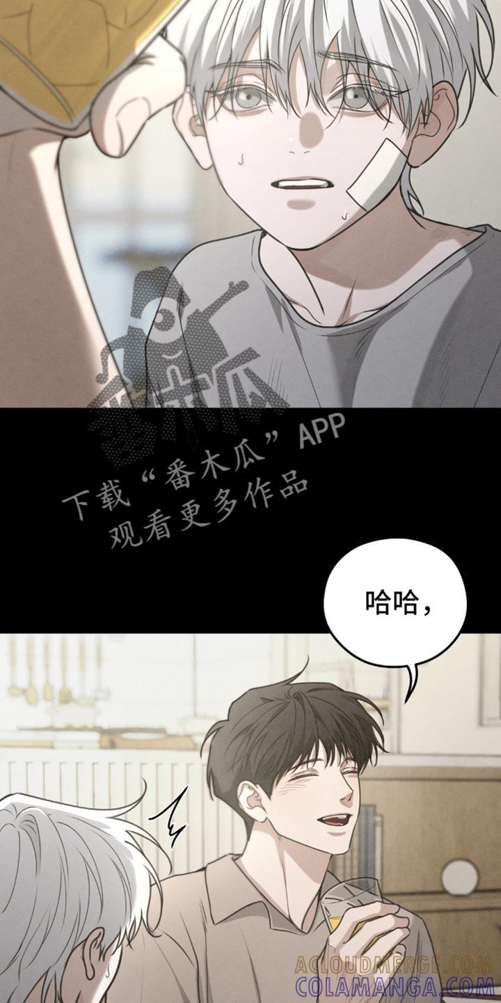 《纯白的假象》第60章：【第二季】给他吃点东西 第27页