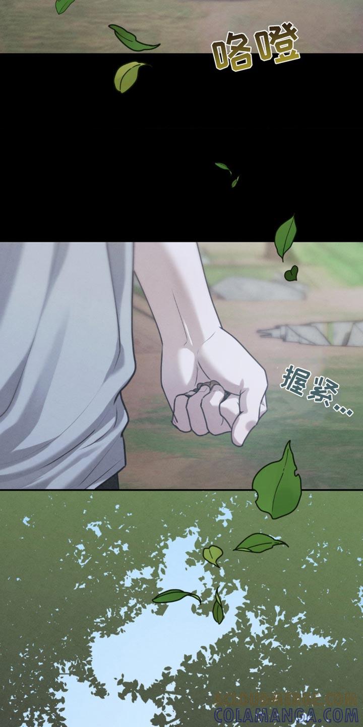 《纯白的假象》第60章：【第二季】给他吃点东西 第3页