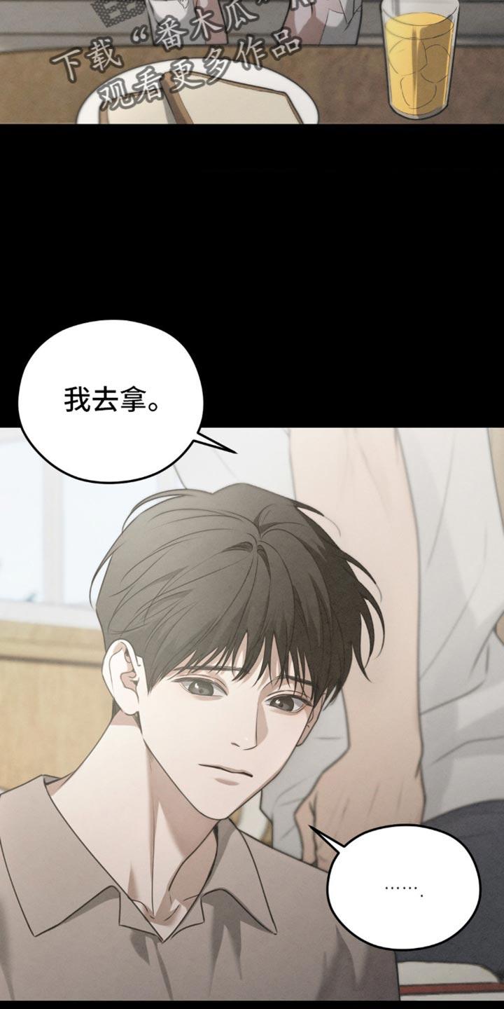 《纯白的假象》第60章：【第二季】给他吃点东西 第24页