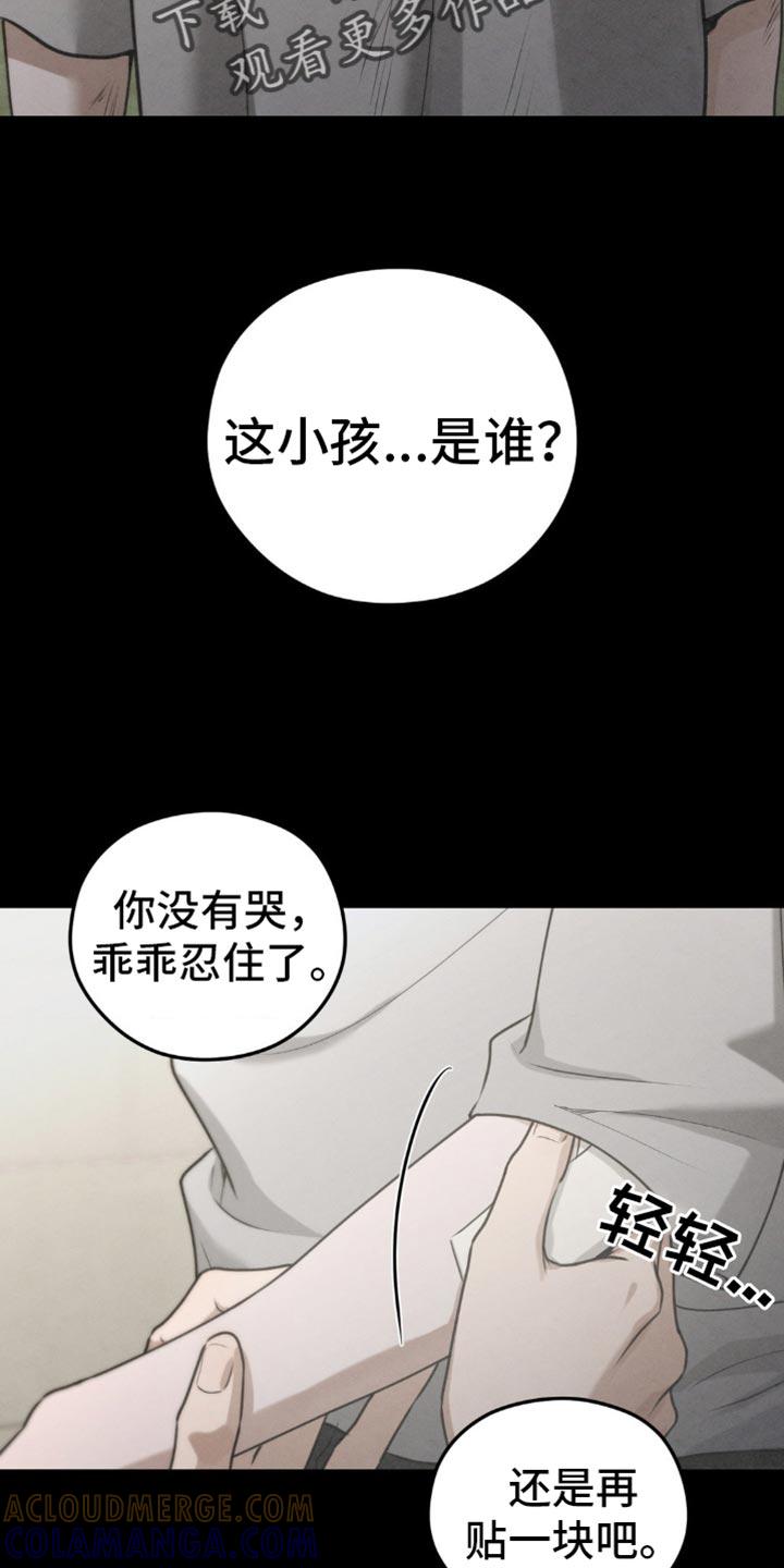 《纯白的假象》第60章：【第二季】给他吃点东西 第11页