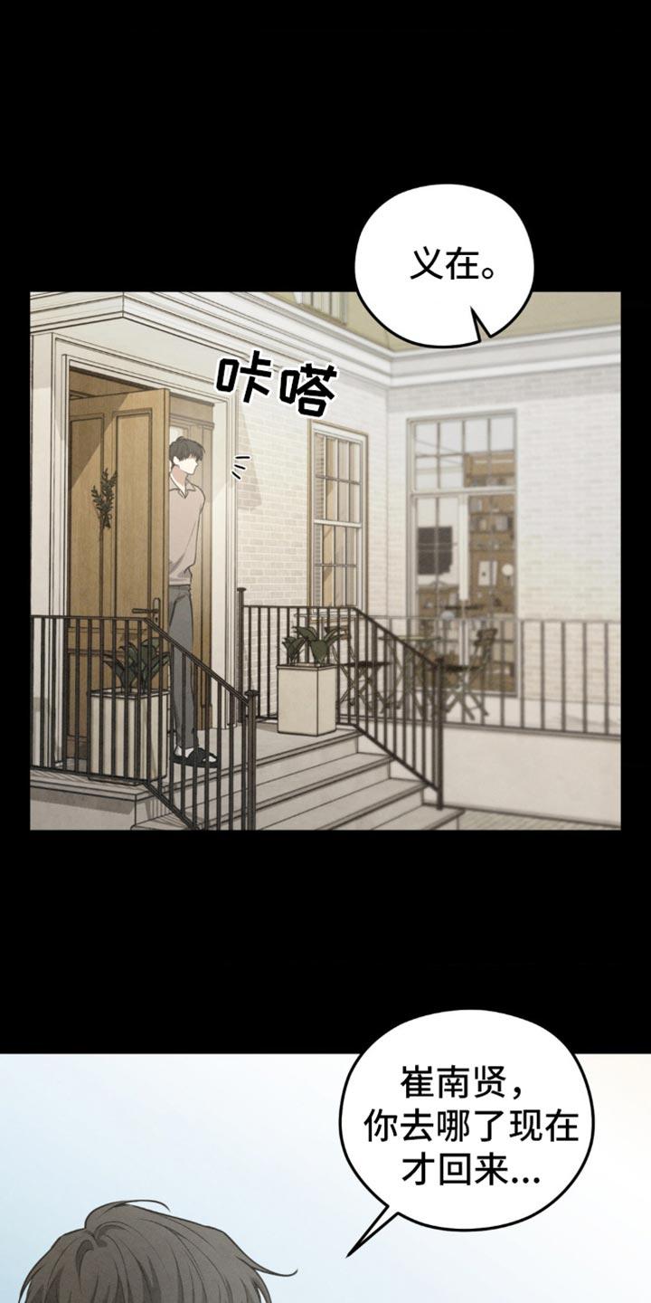 《纯白的假象》第60章：【第二季】给他吃点东西 第8页