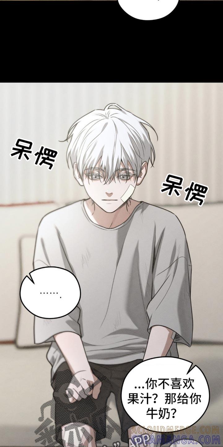 《纯白的假象》第60章：【第二季】给他吃点东西 第23页