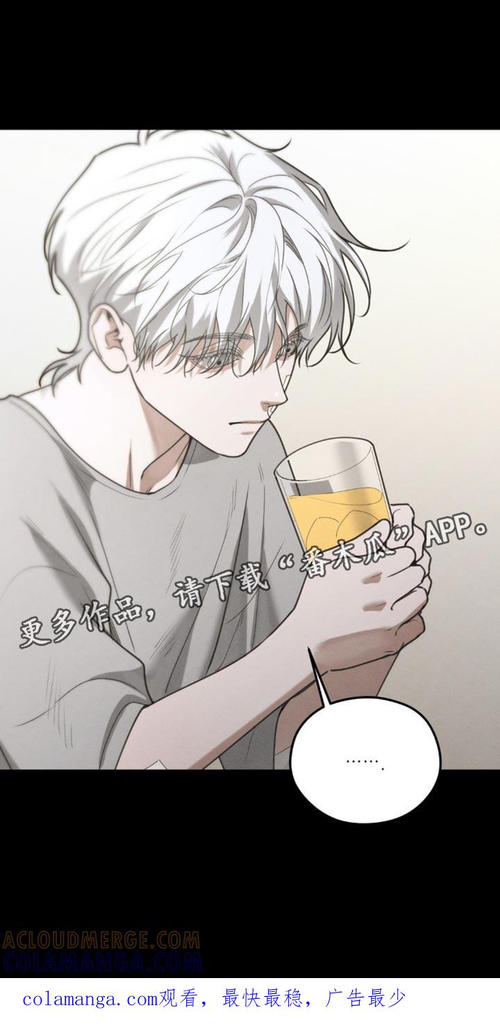 《纯白的假象》第60章：【第二季】给他吃点东西 第29页