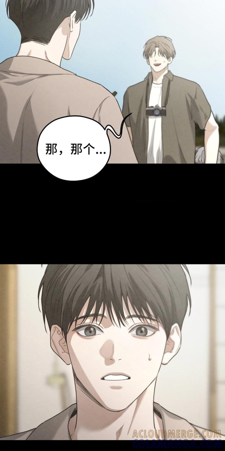 《纯白的假象》第60章：【第二季】给他吃点东西 第9页