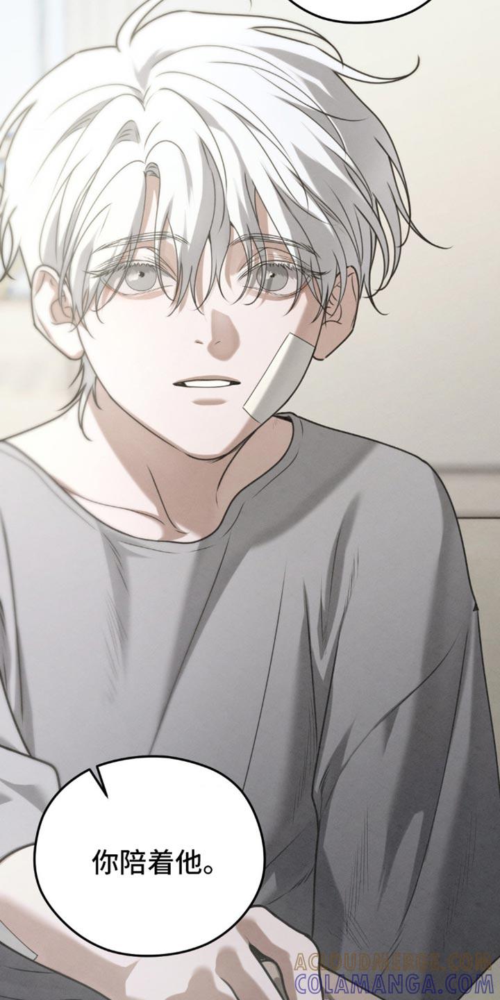 《纯白的假象》第61章：【第二季】梦到以前 第5页