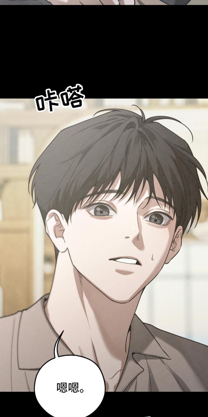 《纯白的假象》第61章：【第二季】梦到以前 第6页