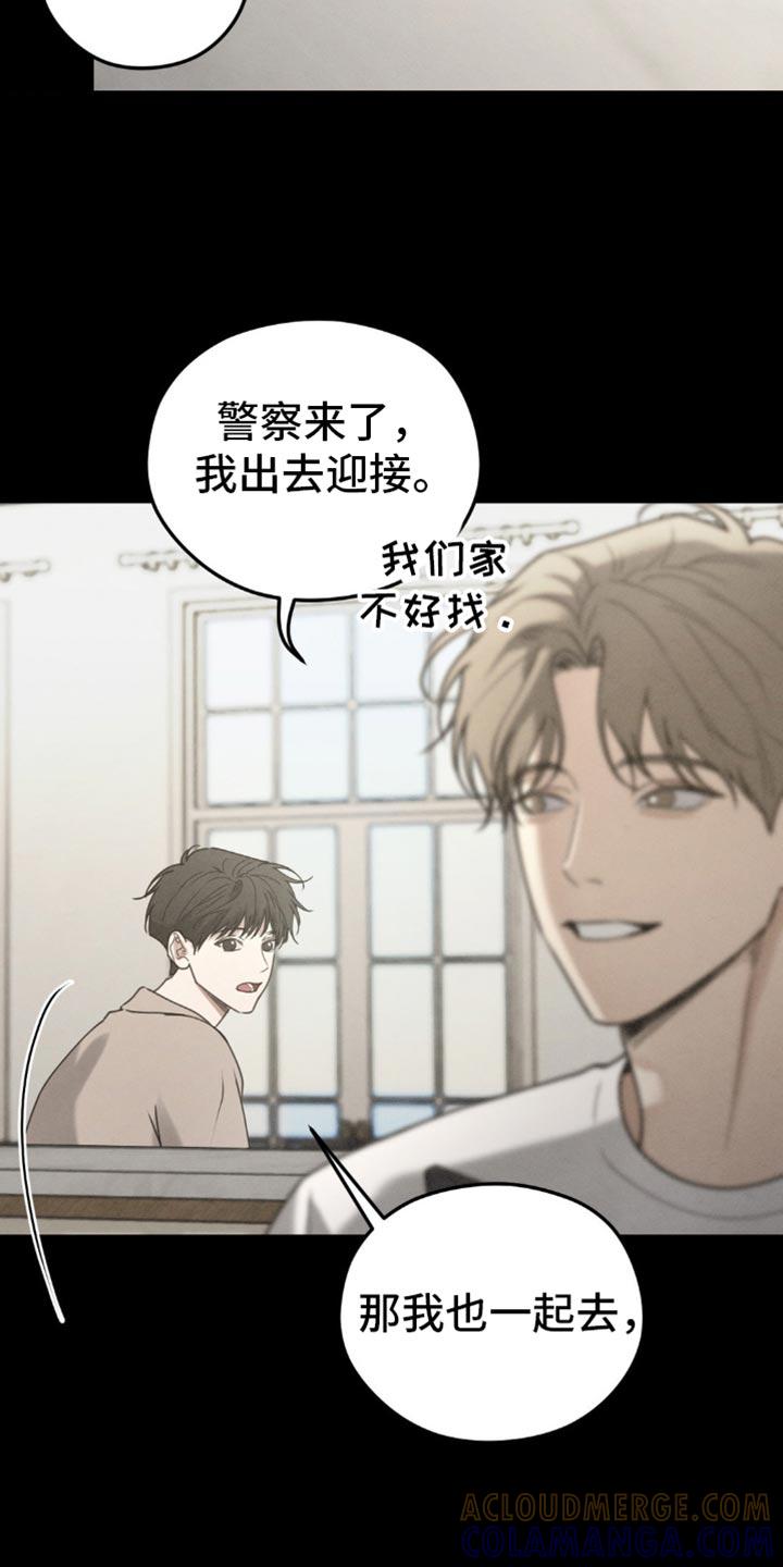 《纯白的假象》第61章：【第二季】梦到以前 第3页