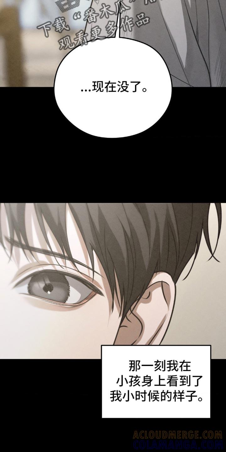 《纯白的假象》第61章：【第二季】梦到以前 第13页