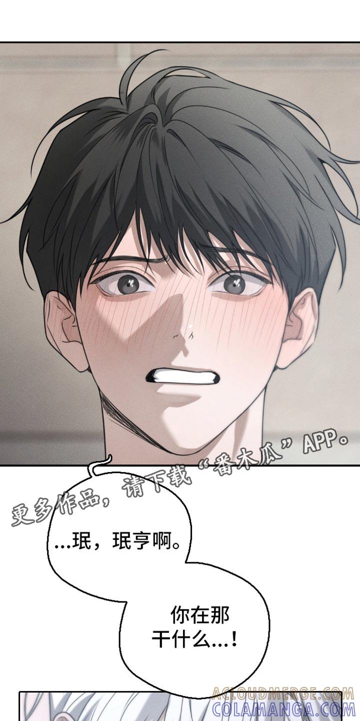 《纯白的假象》第61章：【第二季】梦到以前 第25页