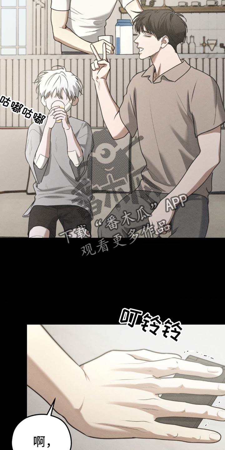 《纯白的假象》第61章：【第二季】梦到以前 第2页