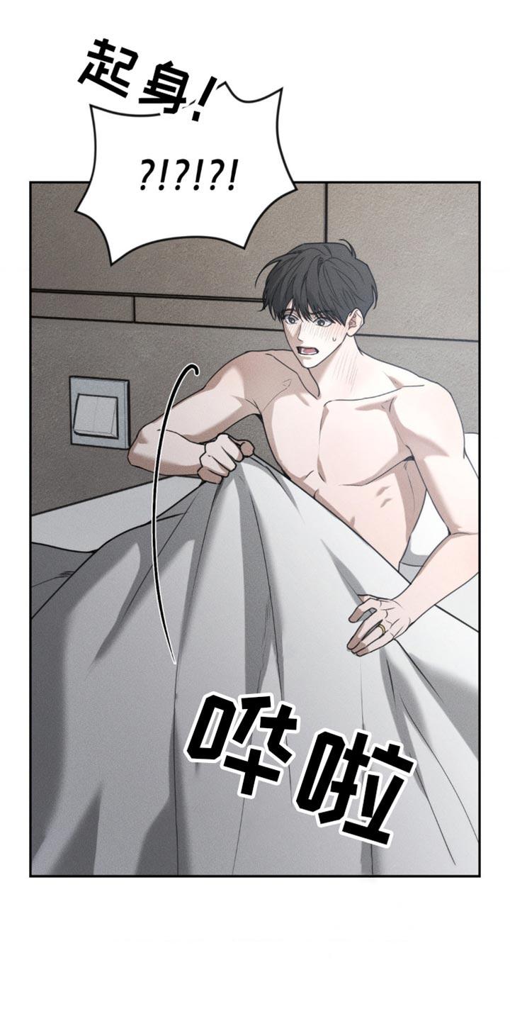 《纯白的假象》第61章：【第二季】梦到以前 第24页