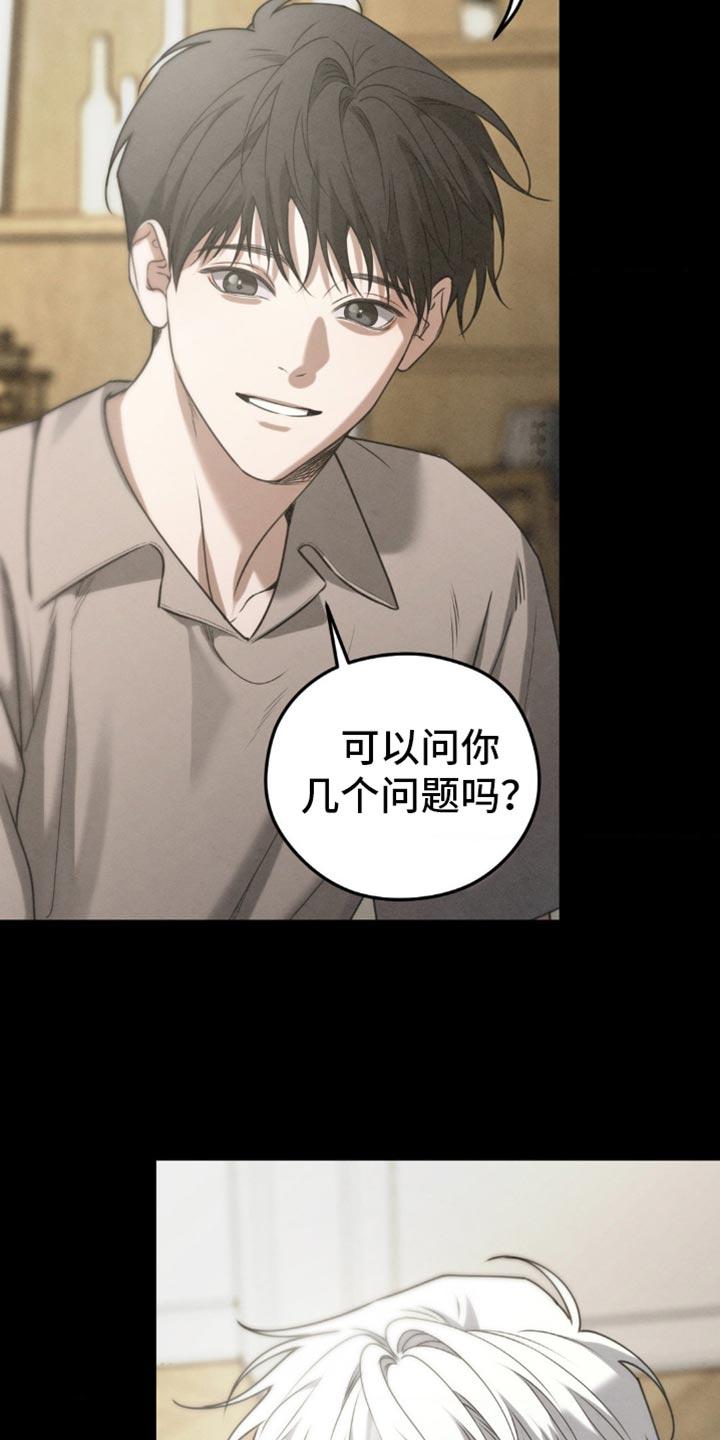 《纯白的假象》第61章：【第二季】梦到以前 第8页