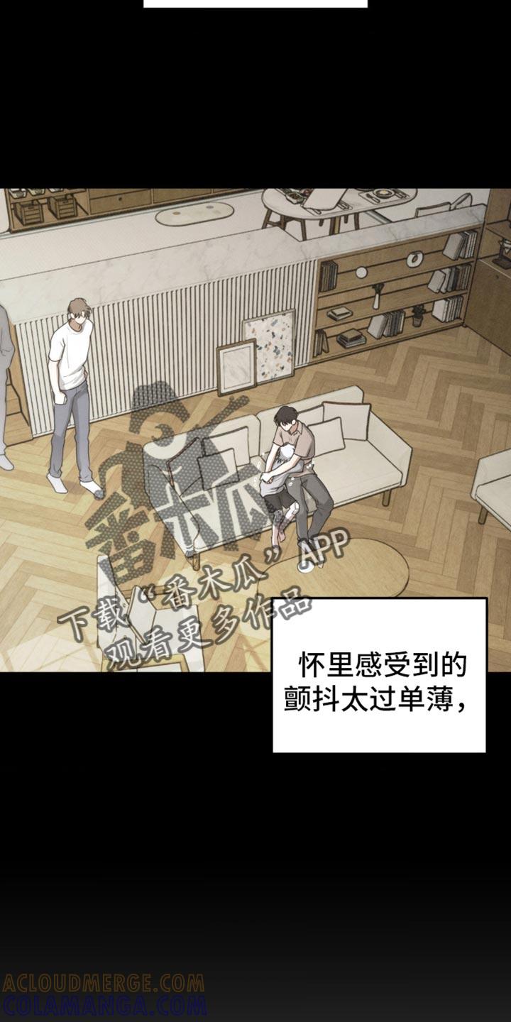 《纯白的假象》第61章：【第二季】梦到以前 第19页