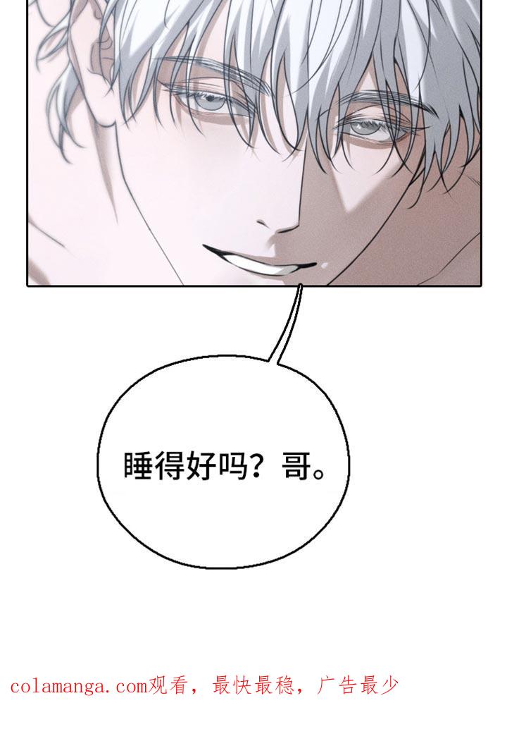 《纯白的假象》第61章：【第二季】梦到以前 第26页