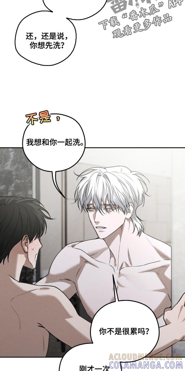 《纯白的假象》第62章：【第二季】就当没发生 第4页