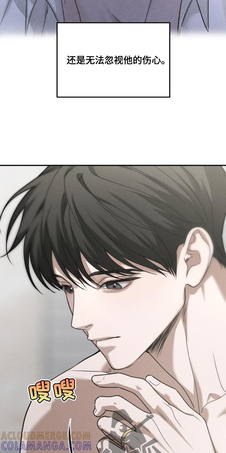 《纯白的假象》第62章：【第二季】就当没发生 第11页