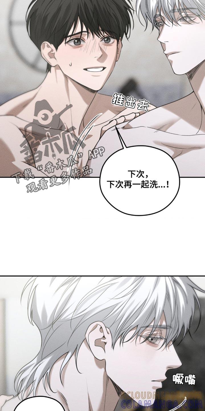 《纯白的假象》第62章：【第二季】就当没发生 第6页