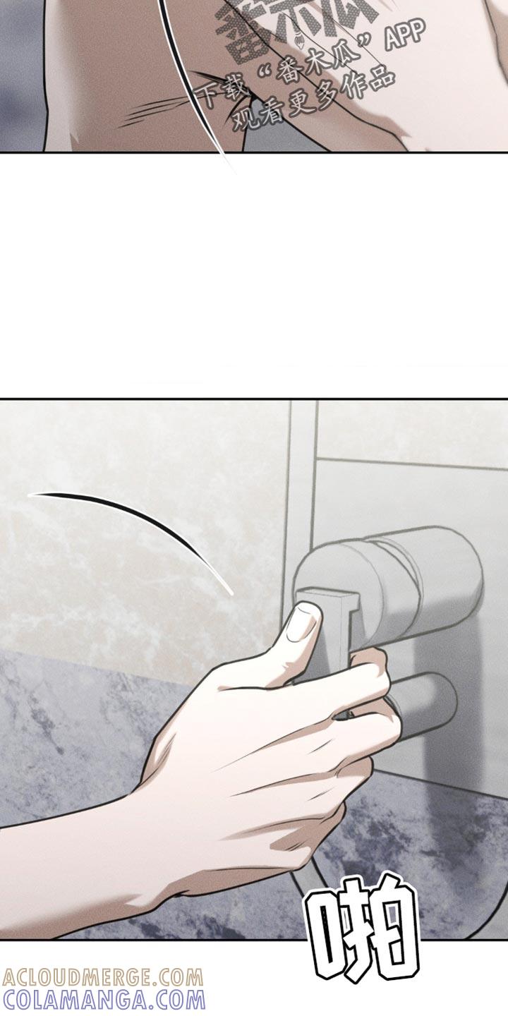 《纯白的假象》第62章：【第二季】就当没发生 第12页