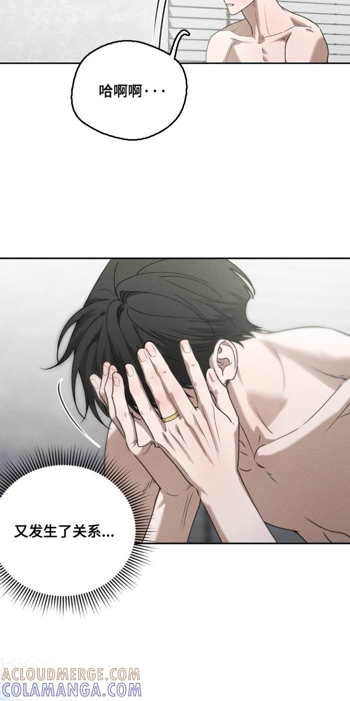 《纯白的假象》第62章：【第二季】就当没发生 第8页