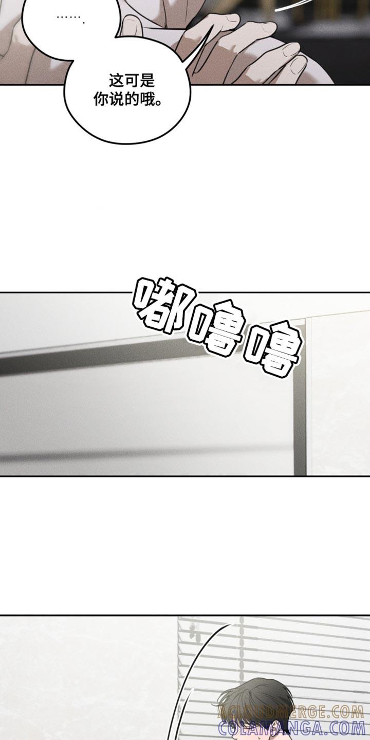《纯白的假象》第62章：【第二季】就当没发生 第7页