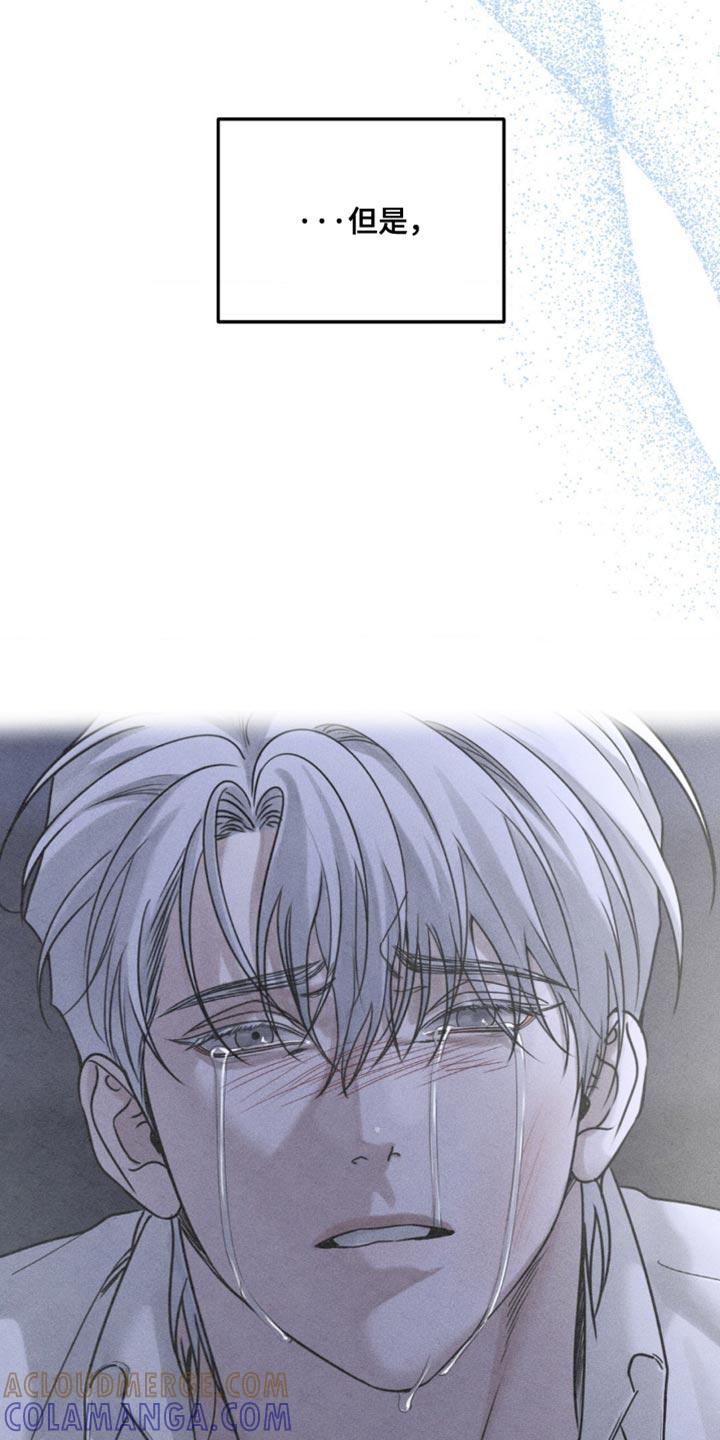 《纯白的假象》第62章：【第二季】就当没发生 第10页