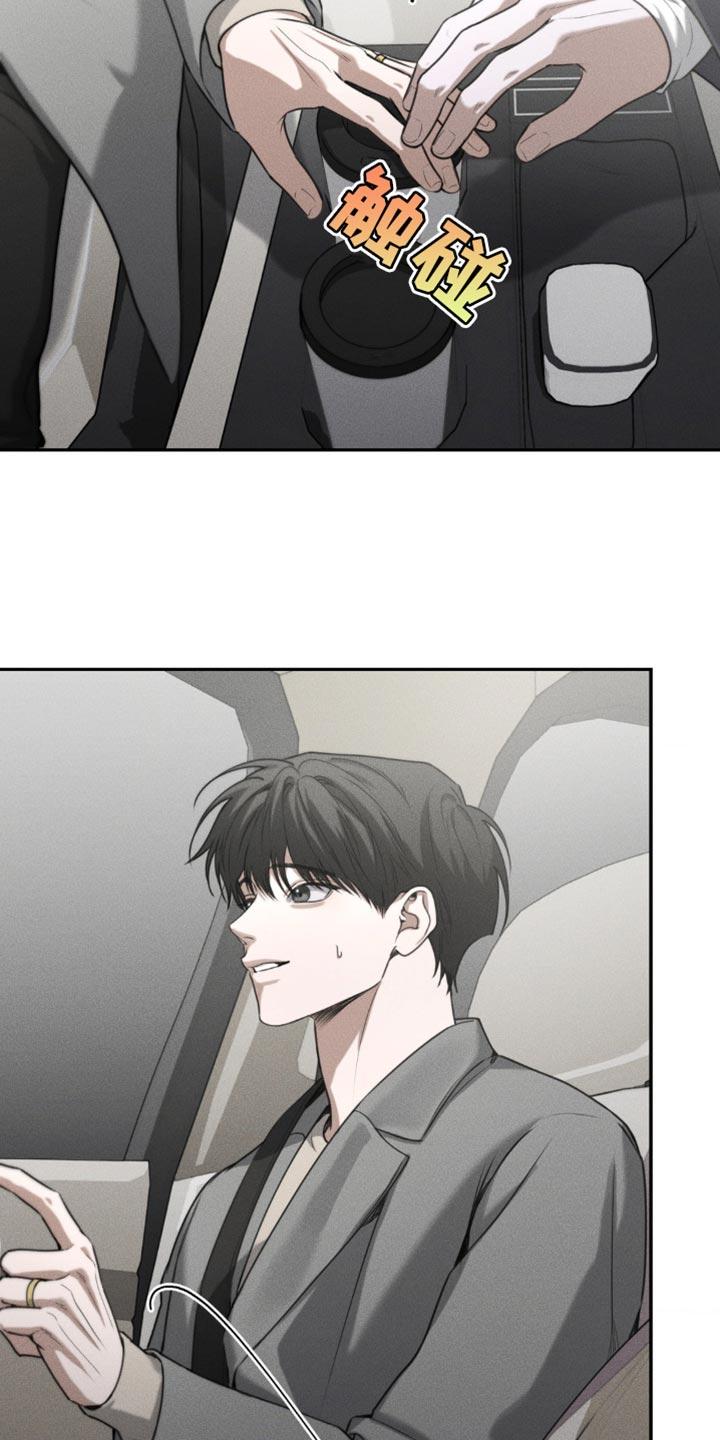 《纯白的假象》第63章：【第二季】哪里不舒服吗？ 第16页