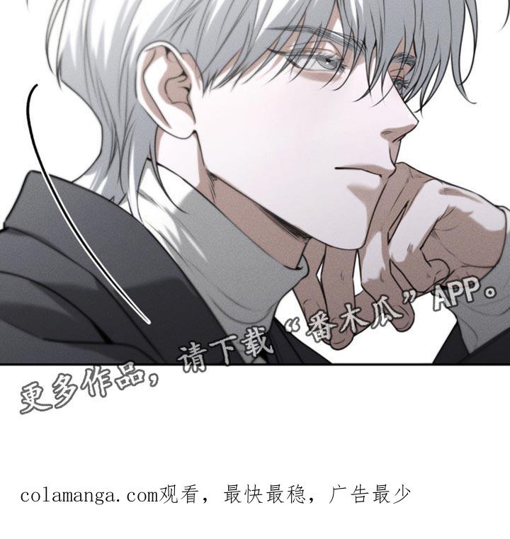 《纯白的假象》第63章：【第二季】哪里不舒服吗？ 第18页