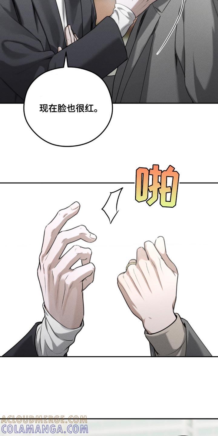 《纯白的假象》第63章：【第二季】哪里不舒服吗？ 第9页