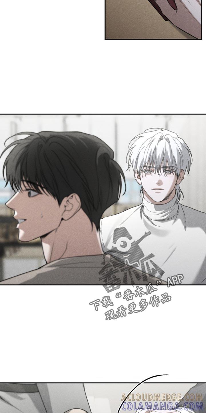 《纯白的假象》第63章：【第二季】哪里不舒服吗？ 第15页