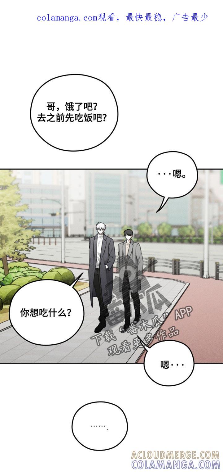 《纯白的假象》第63章：【第二季】哪里不舒服吗？ 第1页