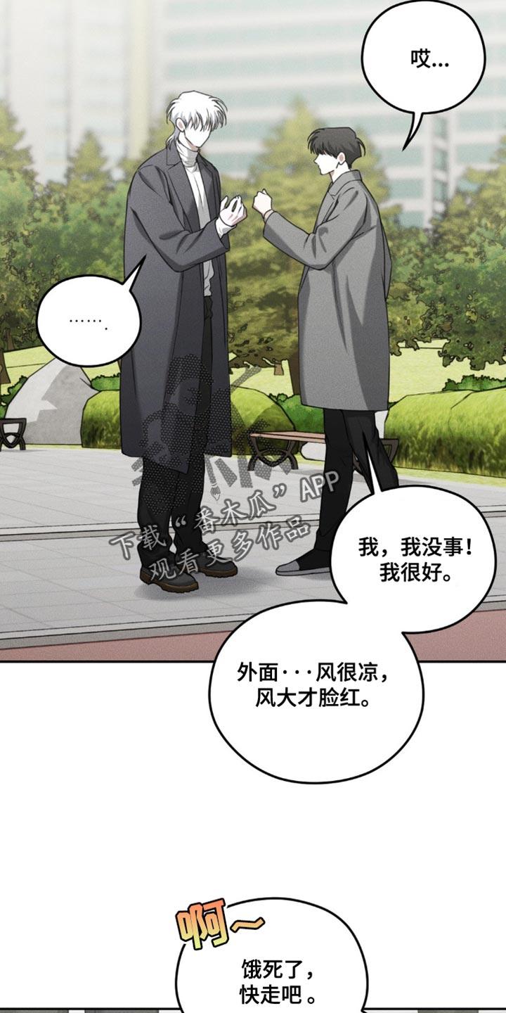 《纯白的假象》第63章：【第二季】哪里不舒服吗？ 第10页