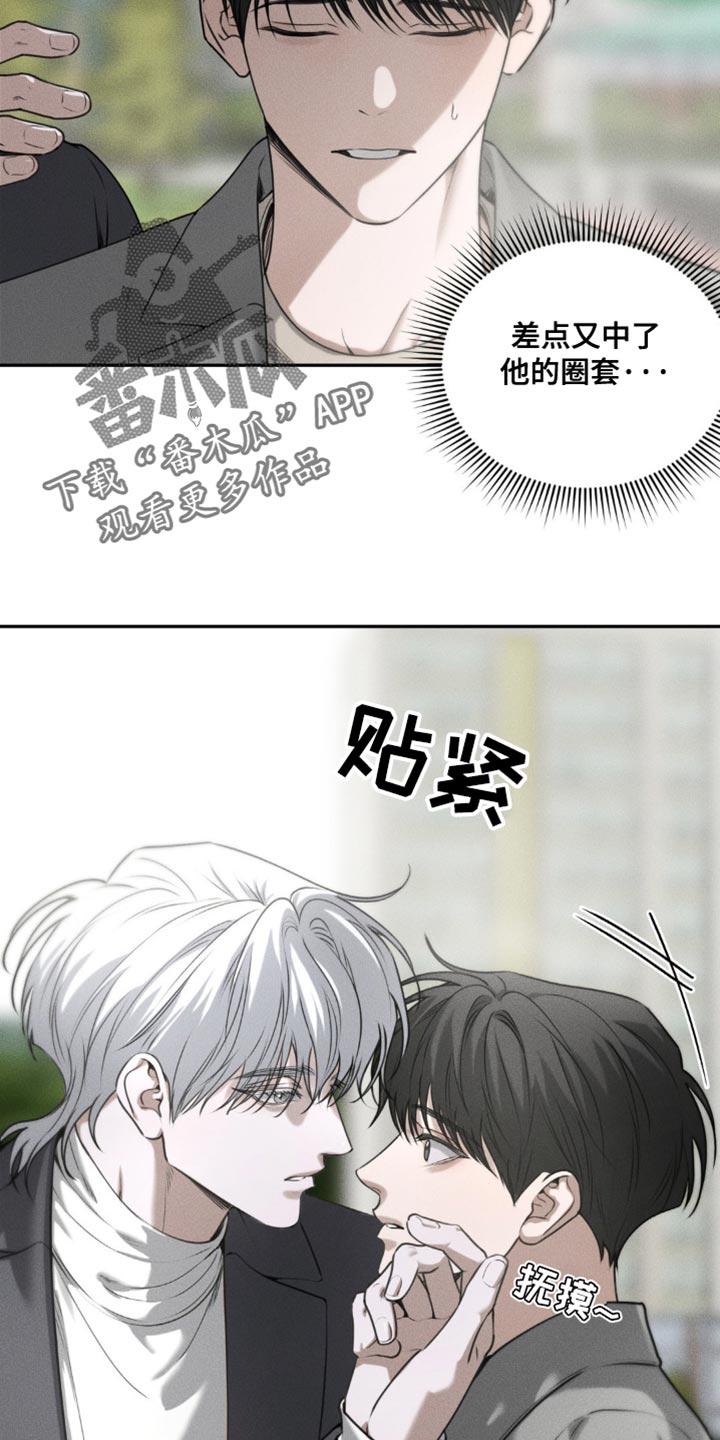 《纯白的假象》第63章：【第二季】哪里不舒服吗？ 第6页
