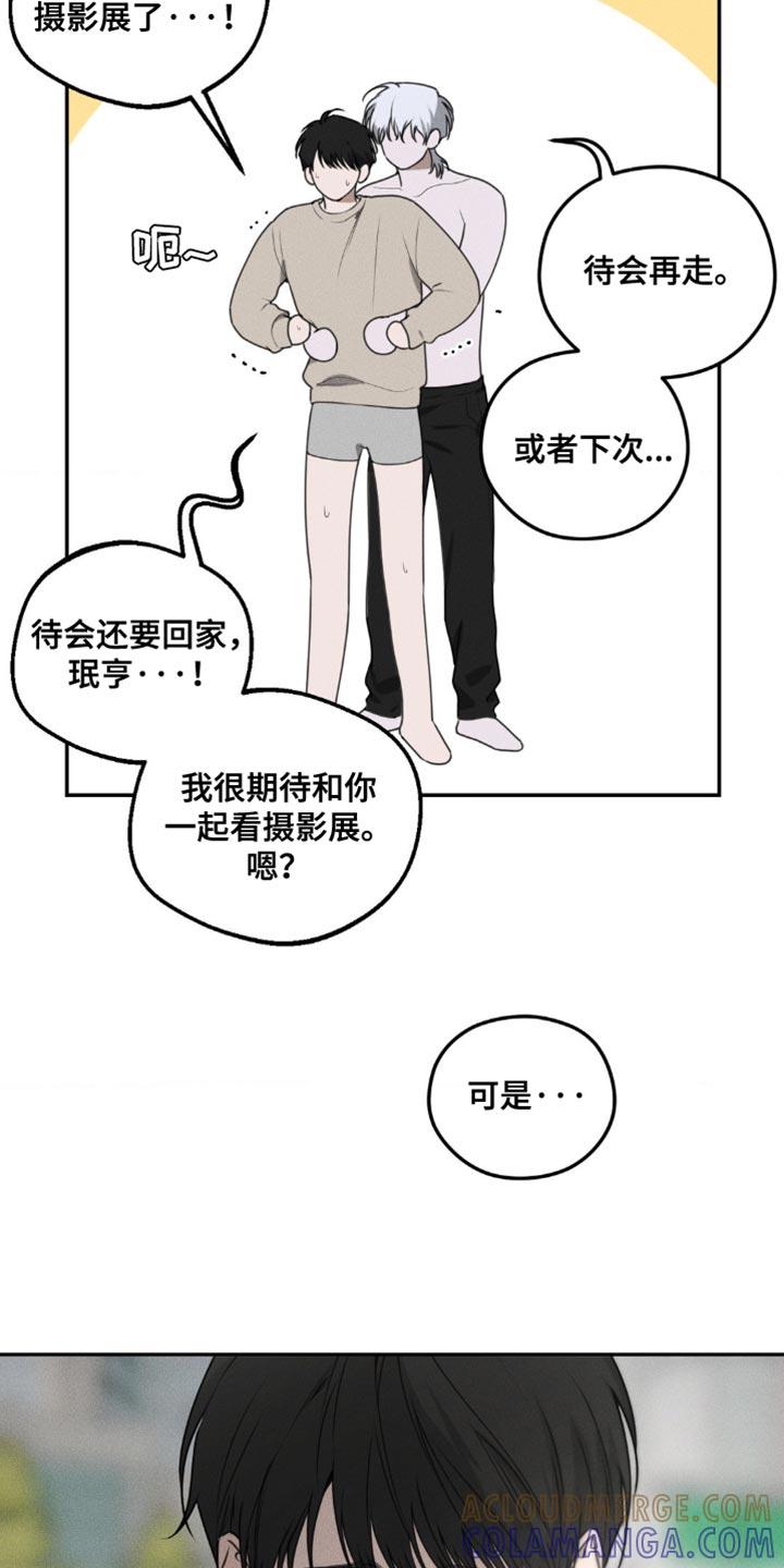《纯白的假象》第63章：【第二季】哪里不舒服吗？ 第5页