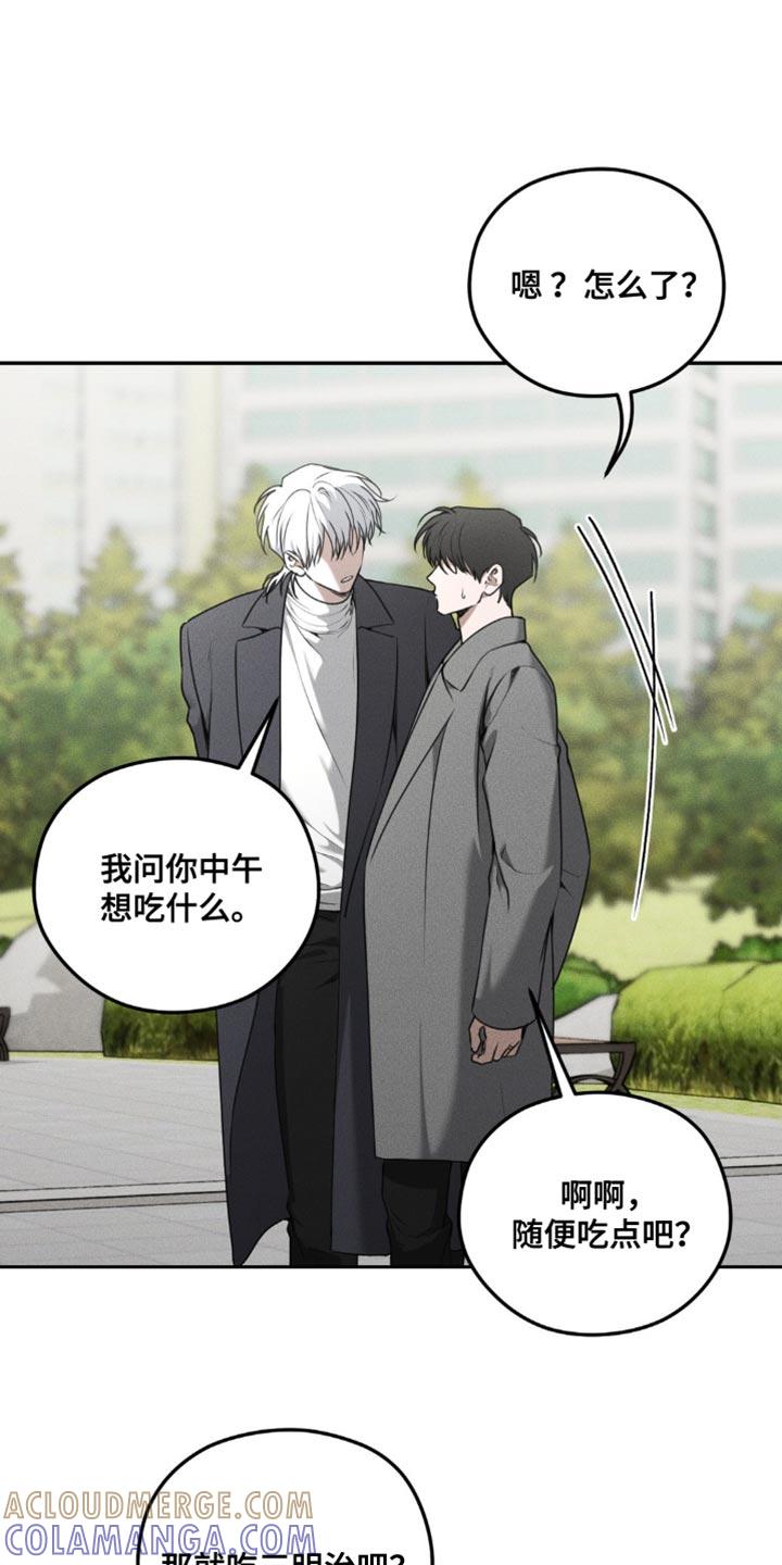 《纯白的假象》第63章：【第二季】哪里不舒服吗？ 第3页